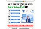 Best Bulk Voice Call Service Provider in India