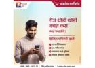 Digital Pigmy Account Benefits & Easy Savings | Venkatesha Multistate