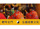 Buy Authentic Daoist Talismans & Fulu | Traditional Ritual Services